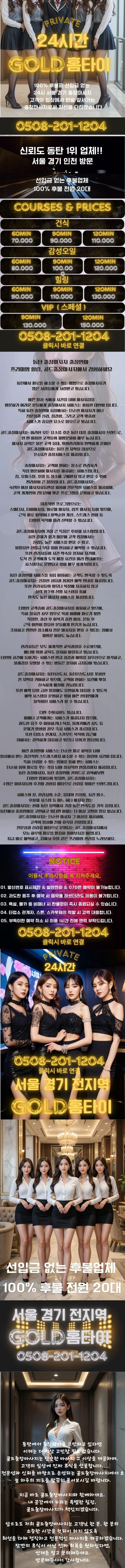 수원출장타이마사지 동탄 오산 출장안마